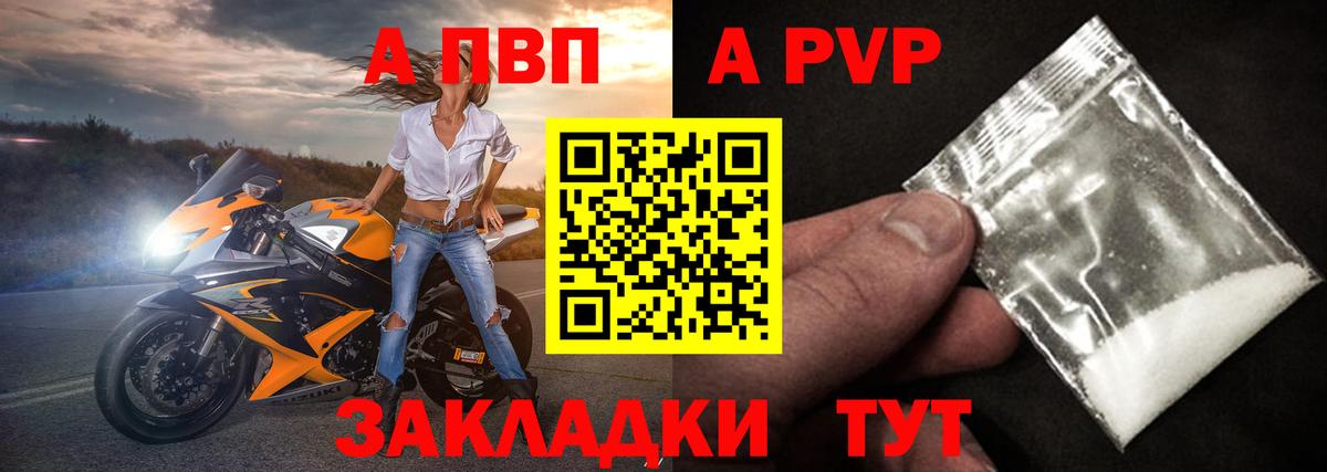 Alpha PVP Соль  Вход с VPN  Alfa_PVP крисы CK  Alpha PVP СК КРИС  Заречный 