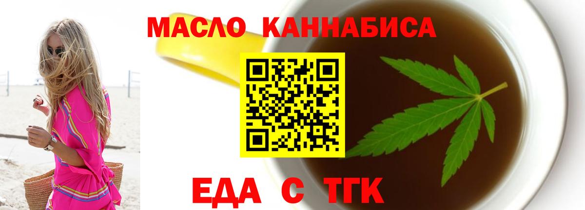 Заречный  Cannafood конопля  Вход с VPN 