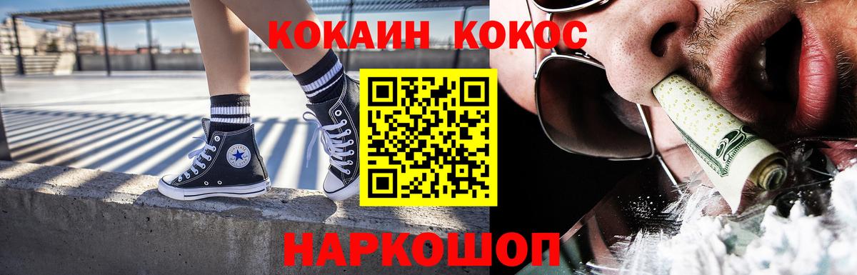 КОКАИН FishScale  Cocaine  Заречный  Вход с VPN  КОКАИН 98% 