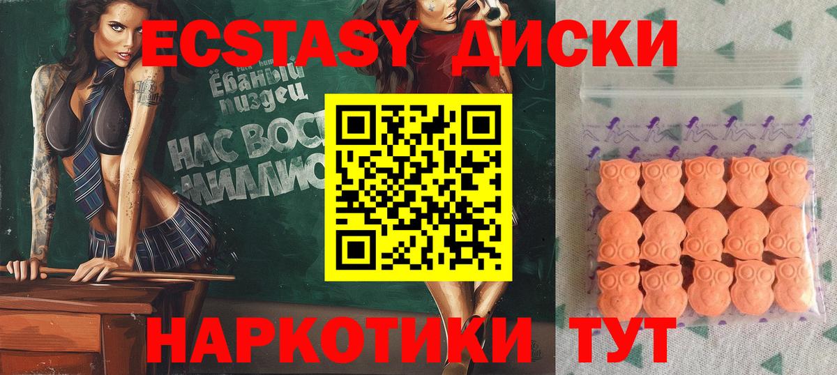 Экстази TESLA Заречный