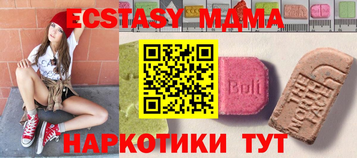 Заречный  ЭКСТАЗИ 280 MDMA  shop официальный сайт  Вход с VPN  ЭКСТАЗИ Punisher 