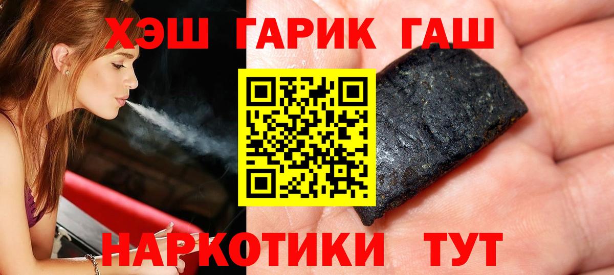 Заречный  ГАШИШ hashish  ГАШИШ  Вход с VPN  ГАШИШ убойный 