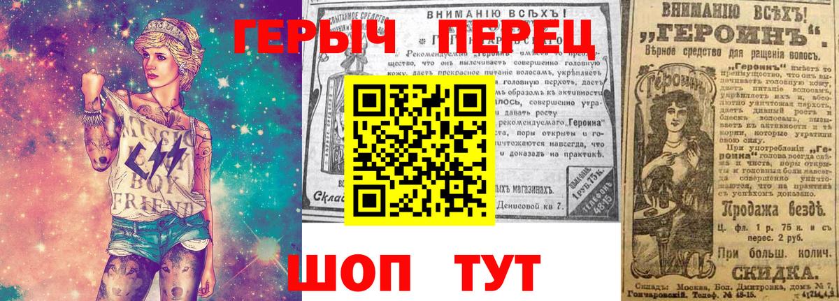 Героин белый  Вход с VPN  ГЕРОИН  Заречный 