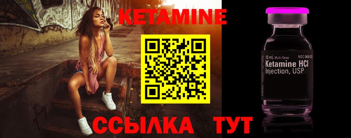 КЕТАМИН VHQ  Кетамин VHQ  Вход с VPN  Заречный 