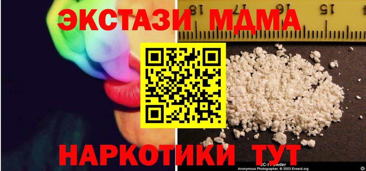 МДМА VHQ  Вход с VPN  МДМА  Заречный  MDMA молли 