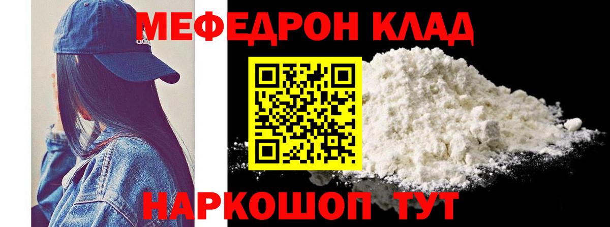 МЯУ-МЯУ  Мефедрон 4 MMC  Вход с VPN  Мефедрон mephedrone  Заречный  МЯУ-МЯУ 