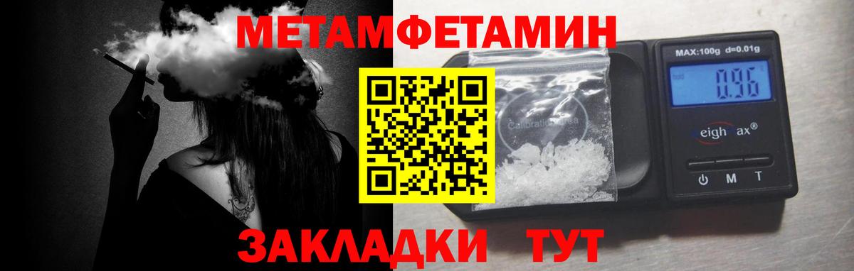 Заречный  Метамфетамин Methamphetamine  Вход с VPN 