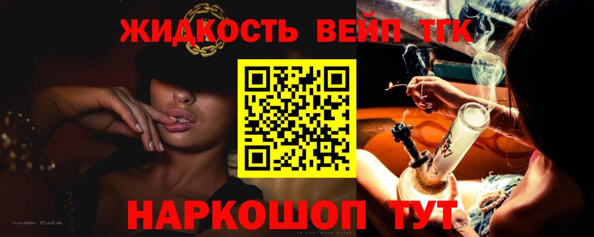 ТГК гашишное масло Заречный