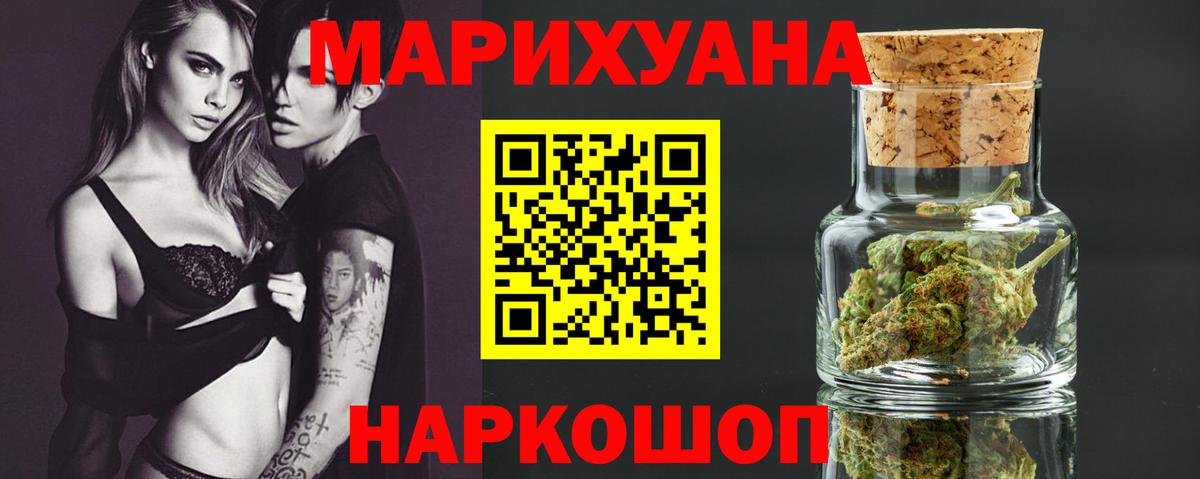 МАРИХУАНА марихуана Заречный